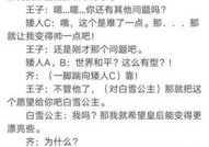 搞笑小品剧本台词,经典搞笑小品剧本台词集锦