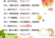 儿童谜语水果答案大全,趣味盎然的水果知识之旅