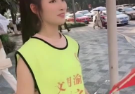 志愿者小姐姐怎么样,传递爱心，点亮希望”