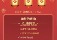 2023年灯谜推荐,灯谜竞猜欢乐多