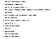 11脑筋急转弯及答案,11个脑筋急转弯挑战你的智慧极限