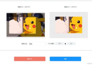 手机修改gif动图尺寸,三步操作教程