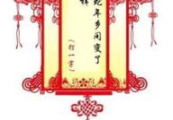 关于元宵节的谜语有哪些,传统智慧与节日乐趣