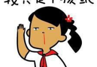 搞笑图片女孩,搞笑图片中的女孩瞬间”