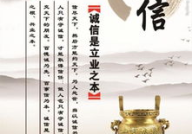 诚信的名言警句有哪些,传承千年智慧，指引人生道路