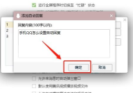 qq自动回复在哪里设置关闭,轻松掌握操作步骤