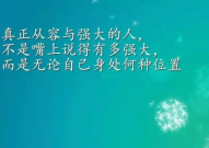人生正能量的经典句子,点亮人生旅程