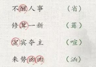 错开头的成语,错开头的成语解析与运用”