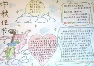 中秋节30字简介,月圆人团圆，传承千年文化