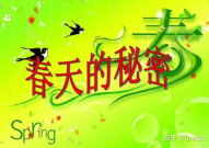 描写春天的精彩句段,描绘春天的美好画卷
