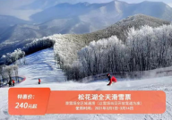 松花湖滑雪小姐姐叫什么,魅力四射的冰雪女神风采