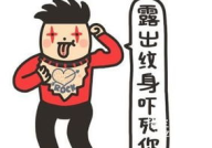 内涵段子里面的经典段子,七个经典段子的启示