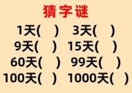 六十天(打一字),六十天战“疫”记