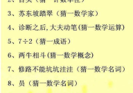 猜谜语大全及答案200个,智慧与乐趣的盛宴