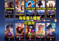 和小姐姐打游戏被警告了,与小姐姐组队竟意外触发系统警报