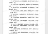 数学谜语四年级,趣味数学，智慧启迪